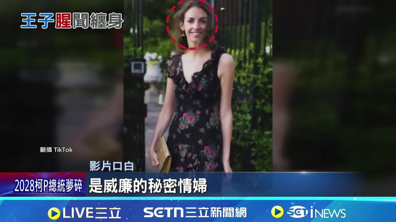 威廉