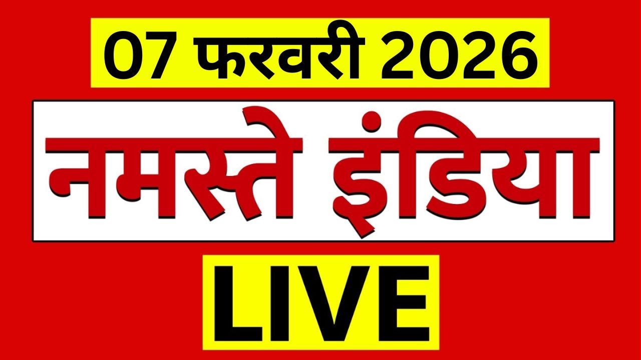 Namaste India LIVE: हंगामा जोरदार, पप्पू क्यों गिरफ्तार? |  Gold Silver Price Live |