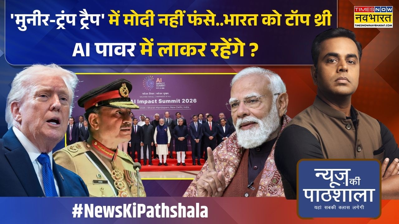 News Ki Pathshala | Sushant Sinha: AI क्षेत्र में कहां खड़ा है भारत ? दुनिया के TOP-3 में भारत !