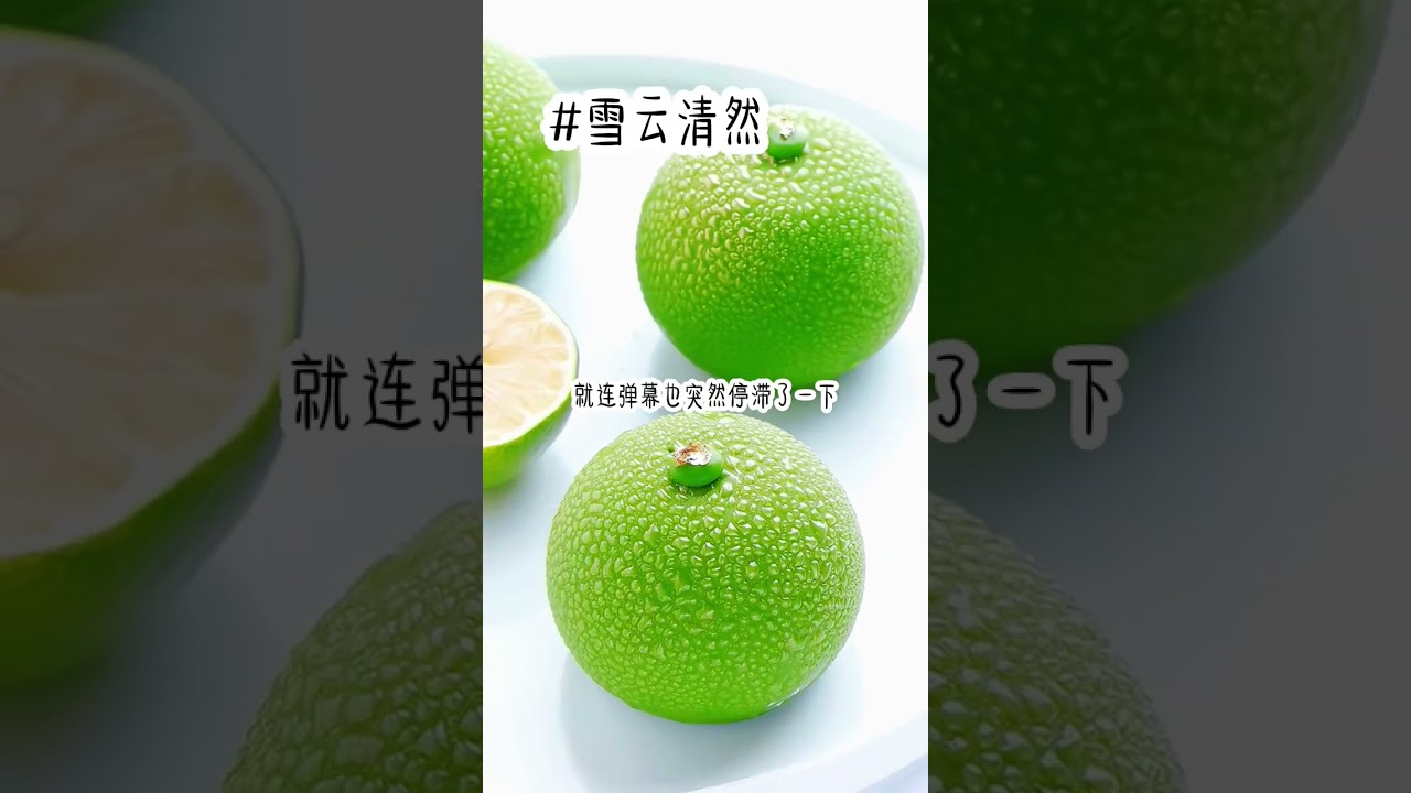 《雪云清然》 11分钟一口气看爽#文荒推荐#适合女生看的小说推荐#一口气看完系列#宝藏小说