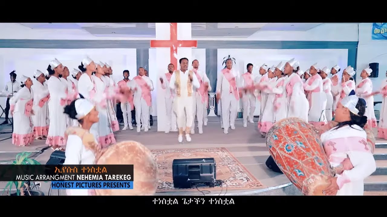 ጌታችን ኢየሱስ ተነስቷል...ጉለሌ ሽብሸባ ኳየር..Presence TV | 27-April-2019 |