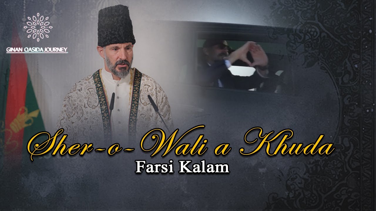 Sher-o-Wali A Khuda | Farsi Kalam | Shams Tabraiz | Ginanqasidajourney