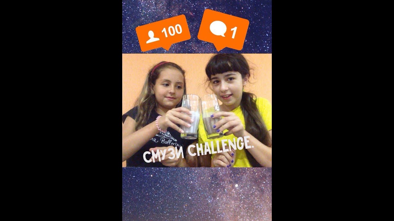 Смузи Challenge.