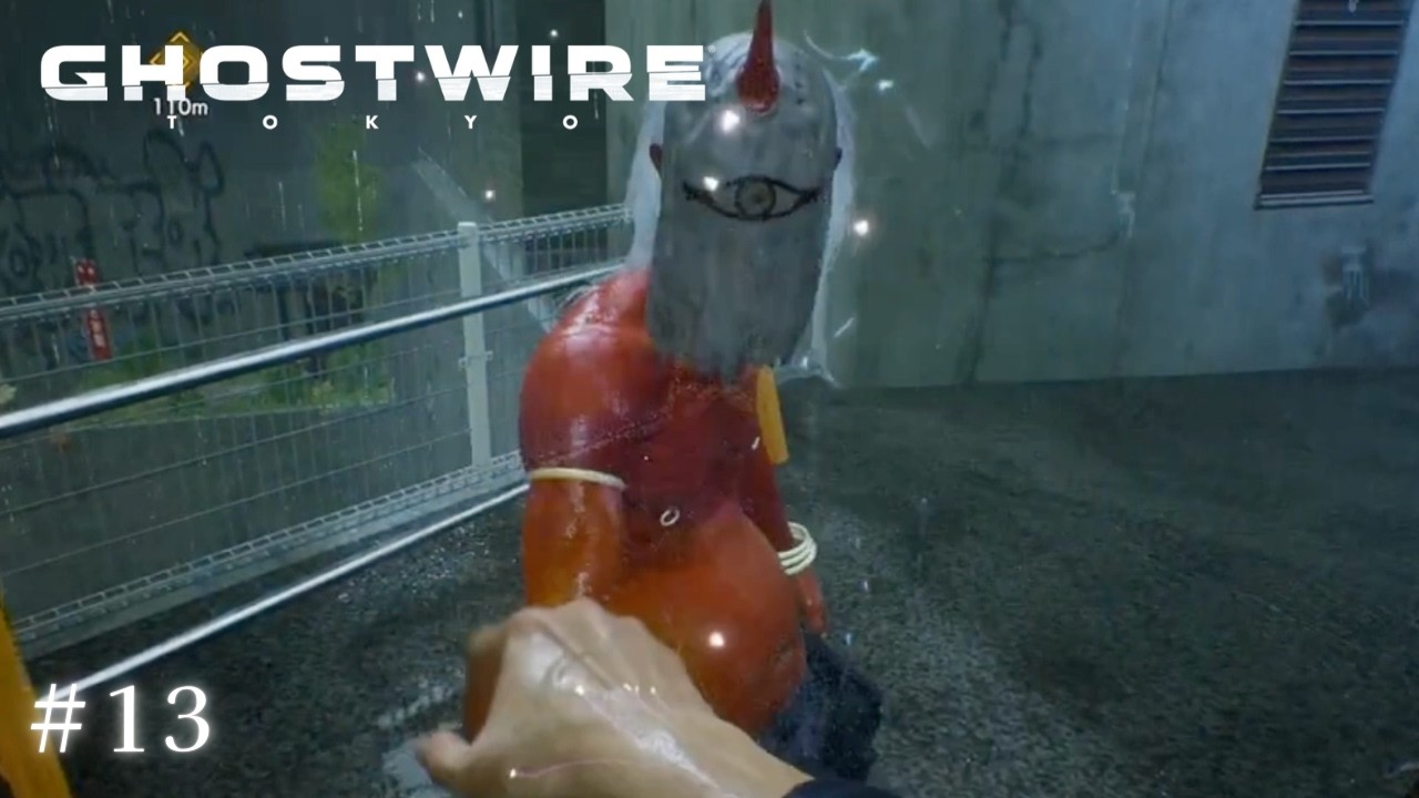 【GHOST WIRE TOKYO】 #13　未知と対峙し、真実を暴き、東京を救え　初見実況