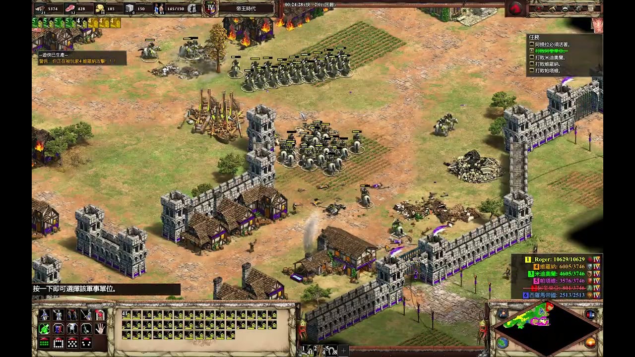 世紀帝國2決定版（AoE2:DE）官方戰役－阿提拉6：羅馬的衰落（困難）