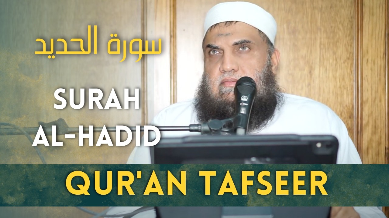 Qur'an Tafseer: Surah Al-Hadid Lesson 2 | House of the Believers | Dr. Shafeeq Ur Rahman