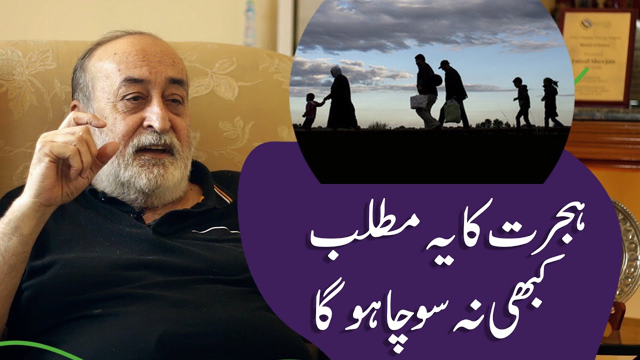 Migration and Comfort Zone | Flashback Zindagi of Faisal Sherjan