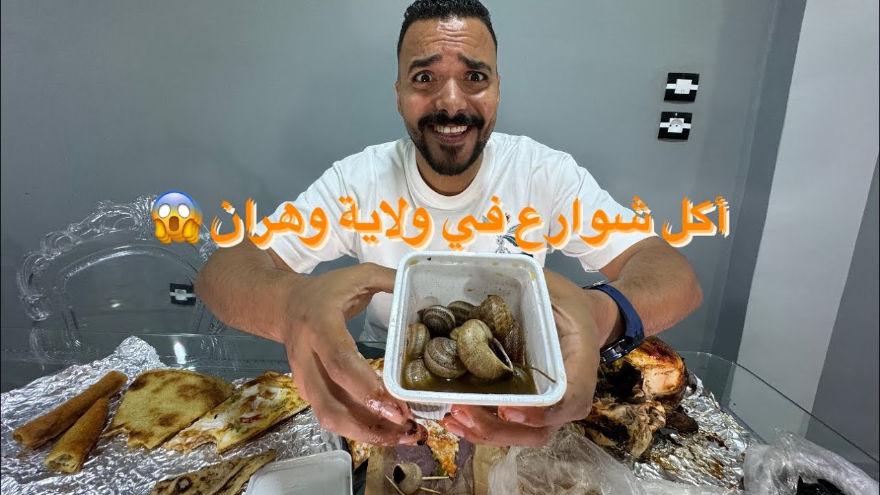 شرينا كامل واش لقينا في سوق وهران 😱🇩🇿 أكل شوارع وهران 😱🇩🇿سوق لابيستي😱🥹❤️
