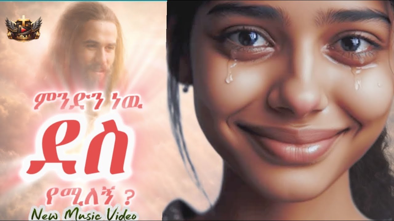 ምንድነው ደስ የሚለኝ –  ቃልኪዳን ጥላሁን Kalkidan Tilahun cover መዝሙር (ሊሊ) | Holy Music Visual