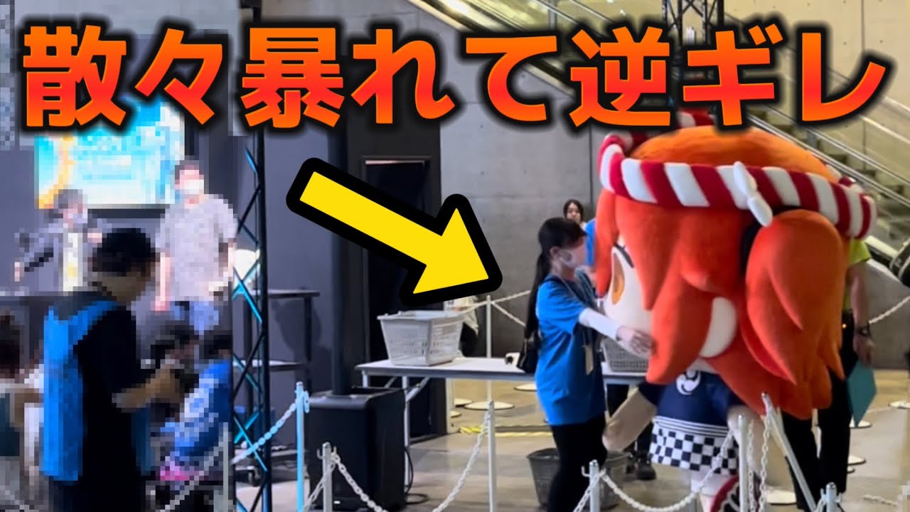 【終始不満な様子】勝手にステージに乱入し逆ギレするリヨぐだ子【FGOフェス】