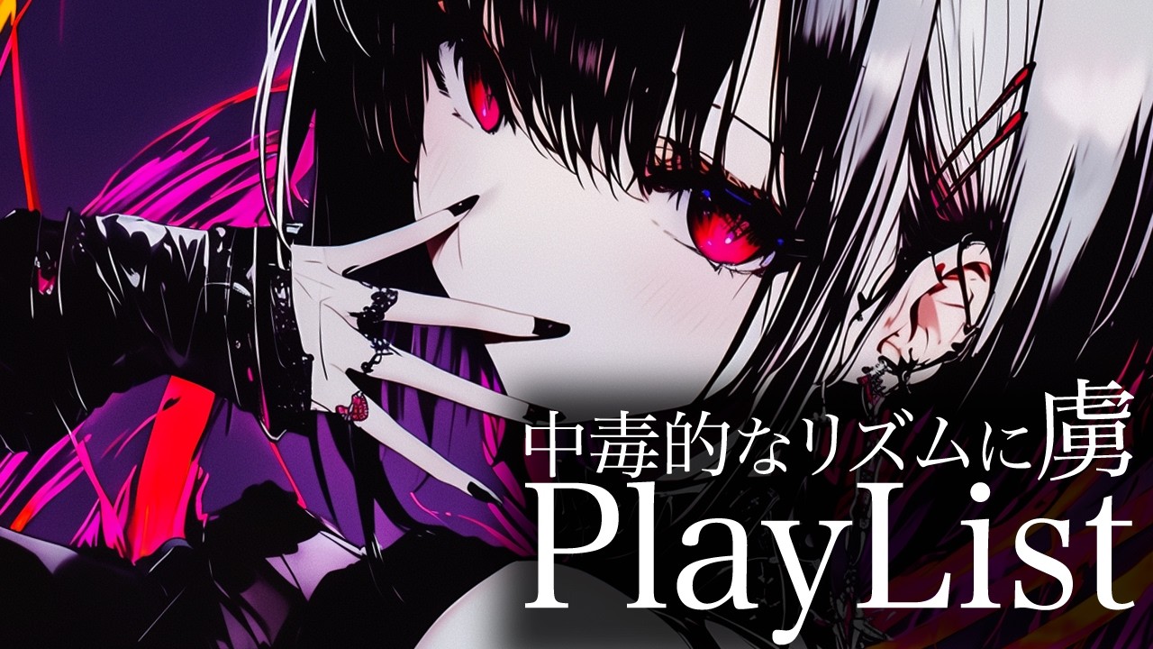 【Anime-Style PlayList】 Затягивающие ритмы ~Мгновение~ 【Работа/учёба】