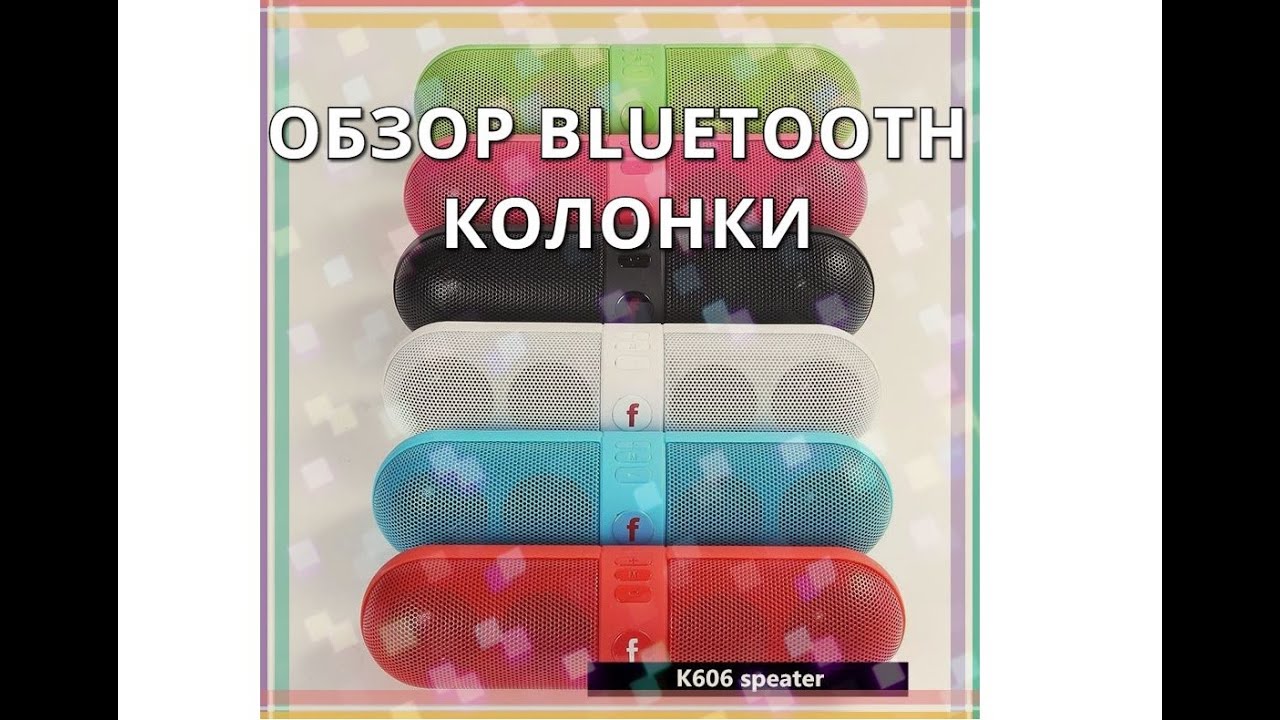 Обзор Bluetooth колонки копия Beats US $12 - Посылка из Китая