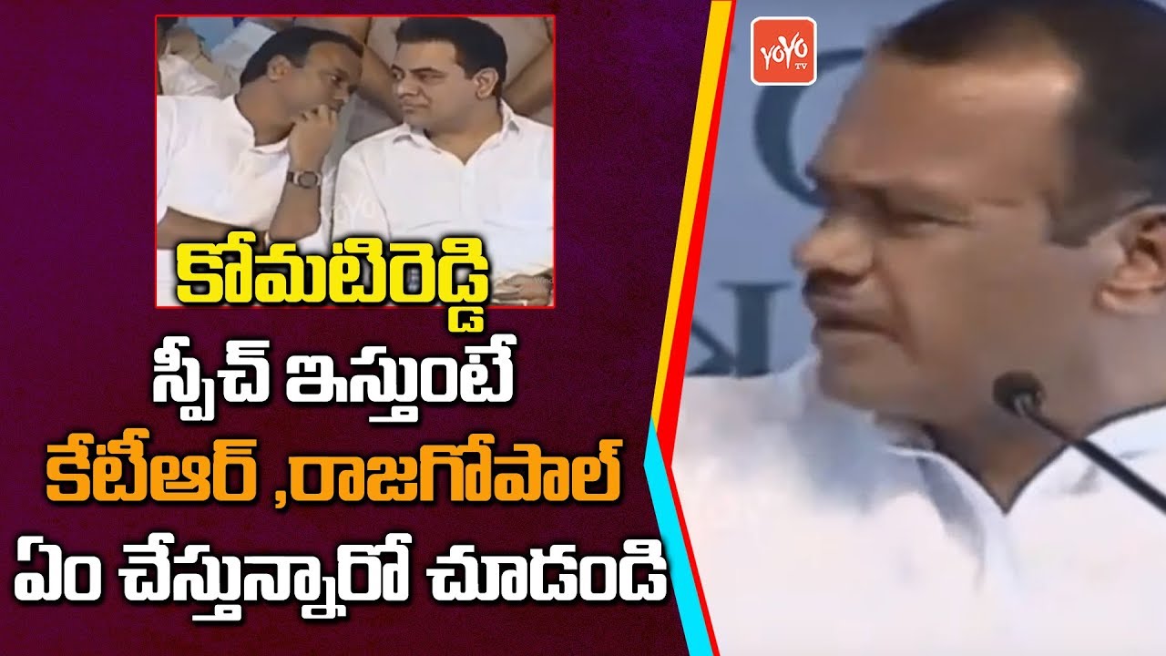 KTR And Komatireddy Rajagopal Reddy Reaction For Komatireddy Venkat Reddy Speech | YOYO TV Channel