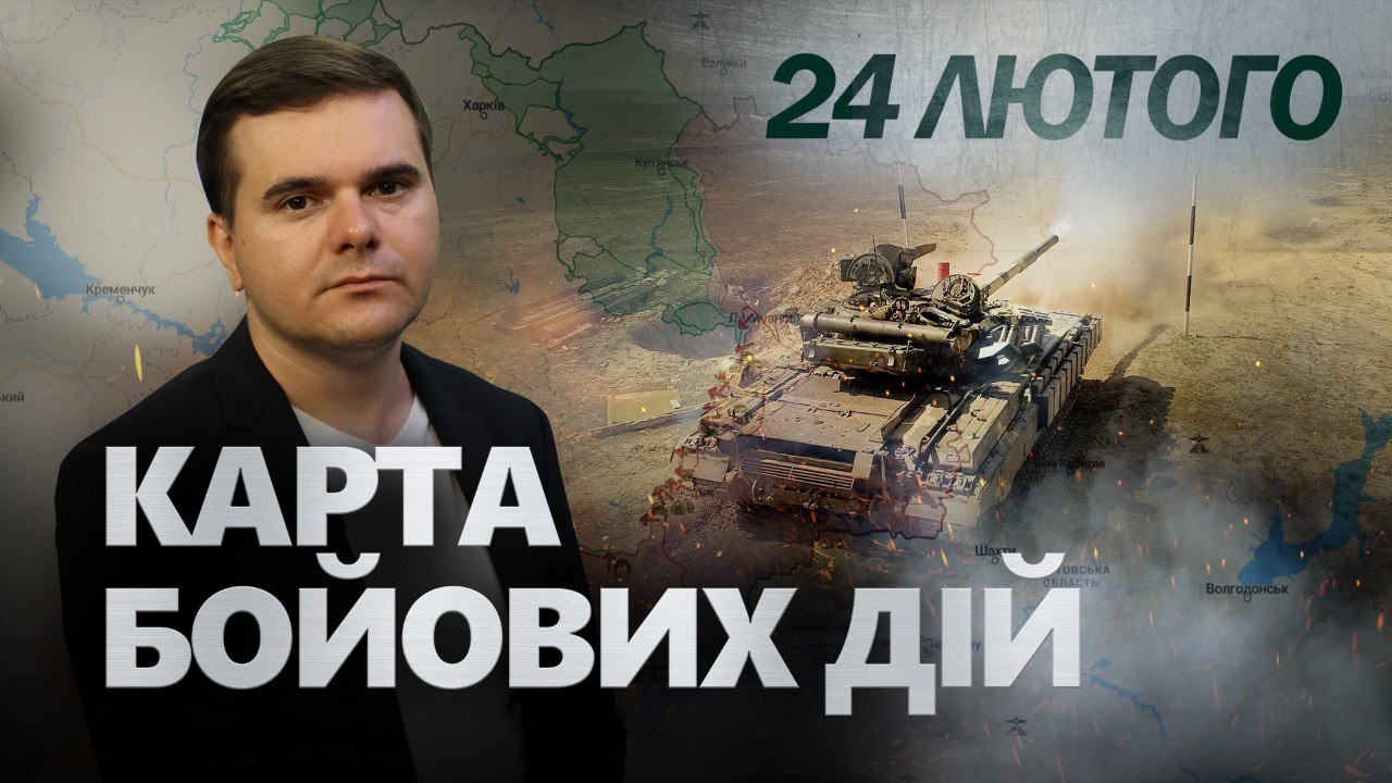 🔥ТЕРМІНОВО! Україна ЗМІНЮЄ ПЛАН війни. ЗСУ РОЗНОСЯТЬ РФ НА ПІВДНІ. Мадяр ЖАХНУВ в Криму. КАРТА 24.02