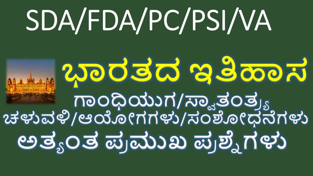 INDIAN HISTORY GK QUESTIONS/TOP HISTORY QUESTIONS/MOST IMPORTAT HISTORY QUETIONS