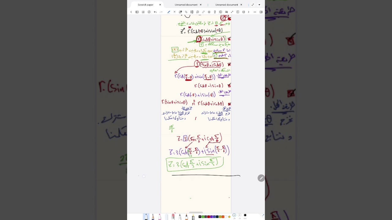 الفيديو التاسع من كورس العقدية  (( نكشات الشكل المثلثي ٢))
