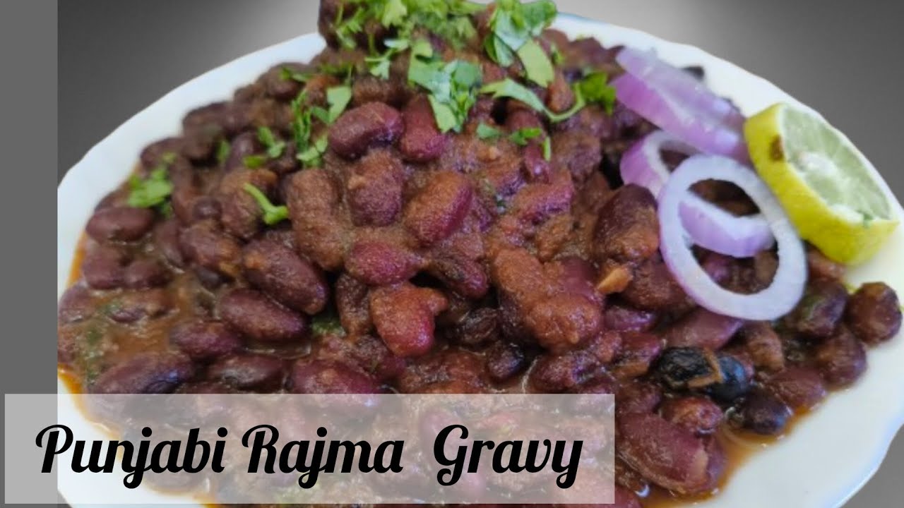 ಪಂಜಾಬಿ ರಾಜ್ಮಾ  ರೆಸಿಪಿ. | Quick & Easy Punjabi Rajma  Recipe. 