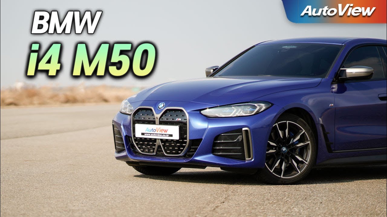 [리뷰] 2024 BMW i4 M50 / 오토뷰