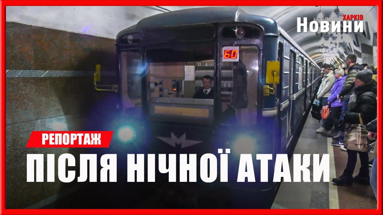 Ситуацію з електротранспортом в Харкові після обстрілів міста  вдалось стабілізувати