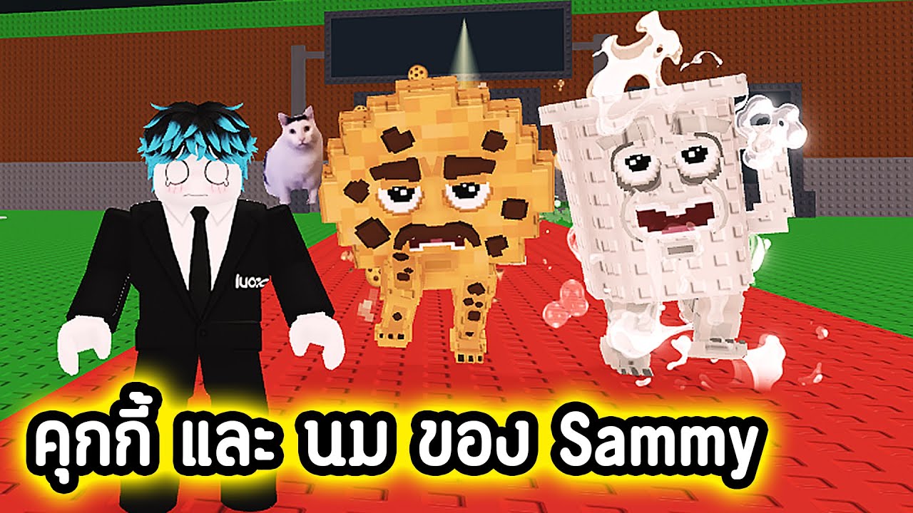 คุณต้องเสีย โถส้วม 400 อัน !!!! เพื่อ คุกกี้&นม Sammy !!!! Roblox steal a brainrot