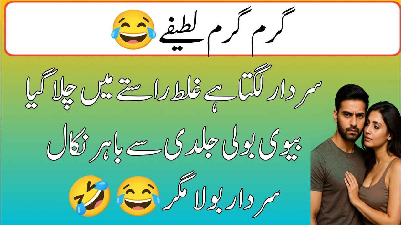 Funny latify 😂 😂 Very Funny English Joke | Try Not To Laugh | Comedy Short