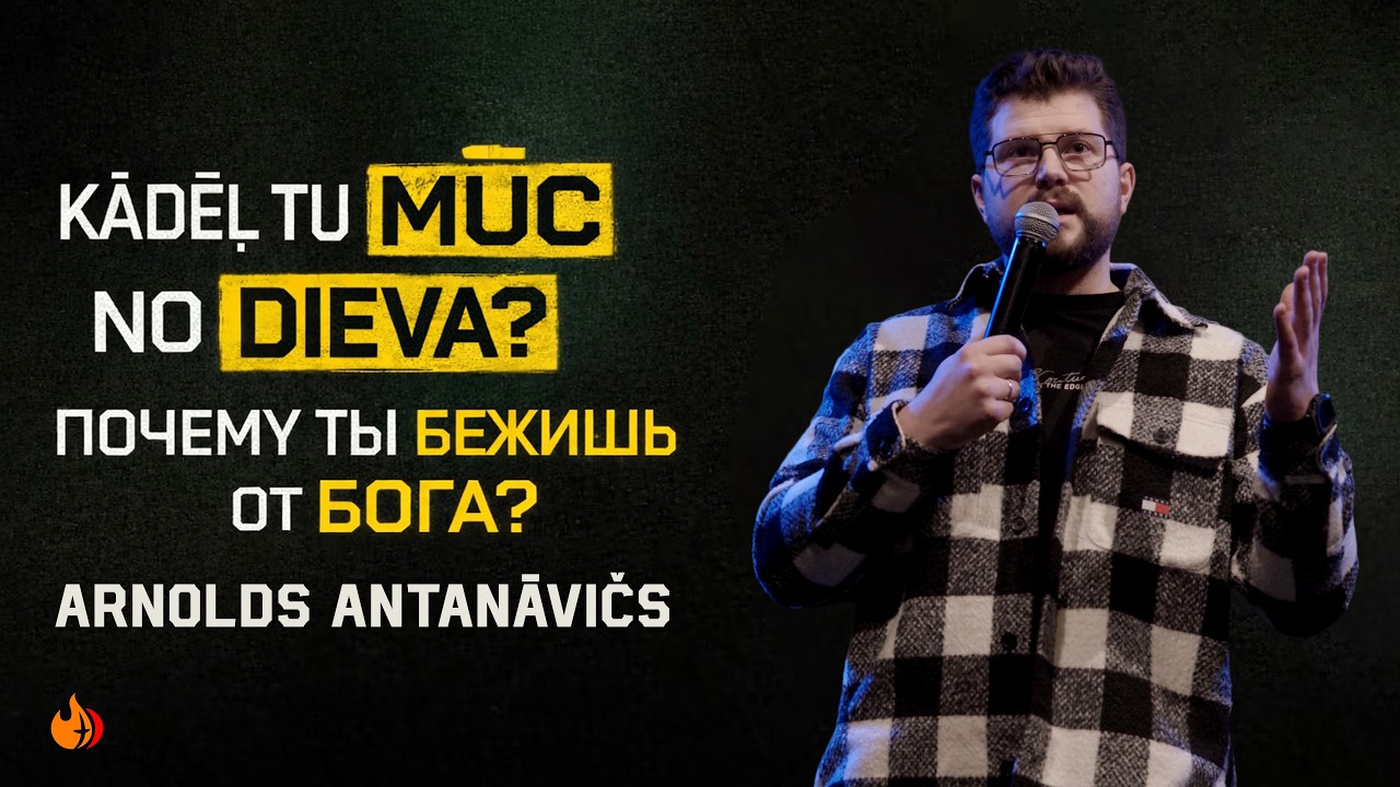 Arnolds Antanāvičs: 