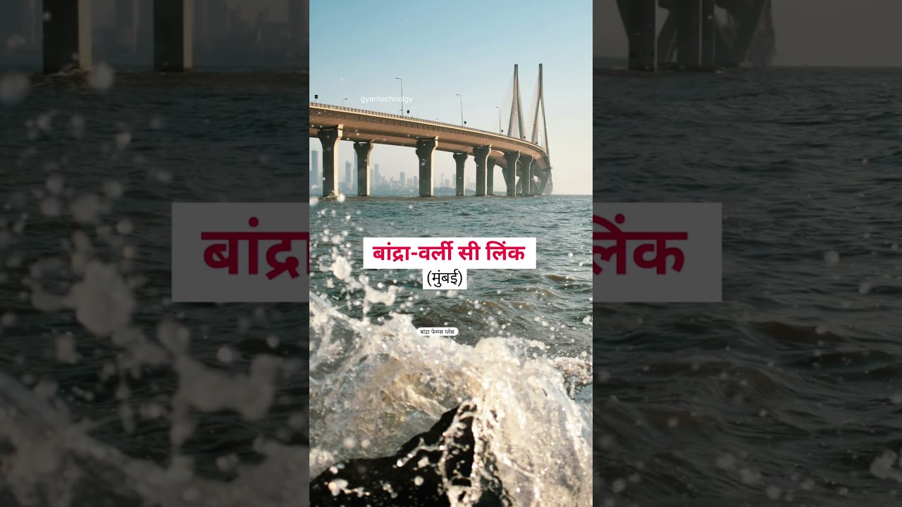 Bandra में घूमने के लिए 5 Famous Places | Mumbai #shorts #gyantechnolgy