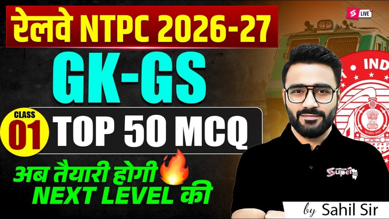 RRB NTPC 2026-27 | RRB NTPC GK/GS Practice Set Class 2026 | NTPC GK-GS Classes | By Sahil Madaan Sir