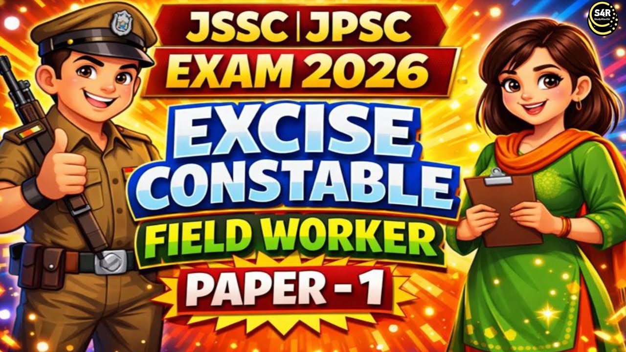 Jharkhand Excise Constable Exam Date paper -1 🔥| field worker exam date | 🎯Mock Test | Practice set