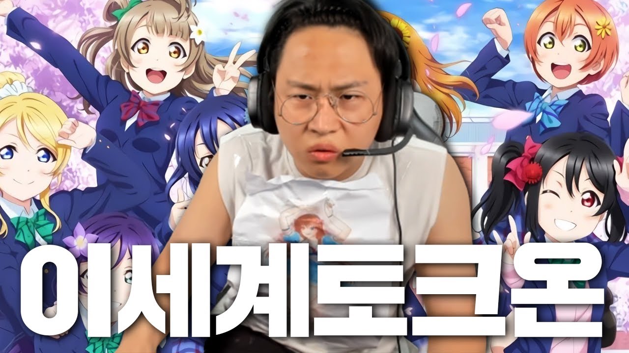 오타쿠2
