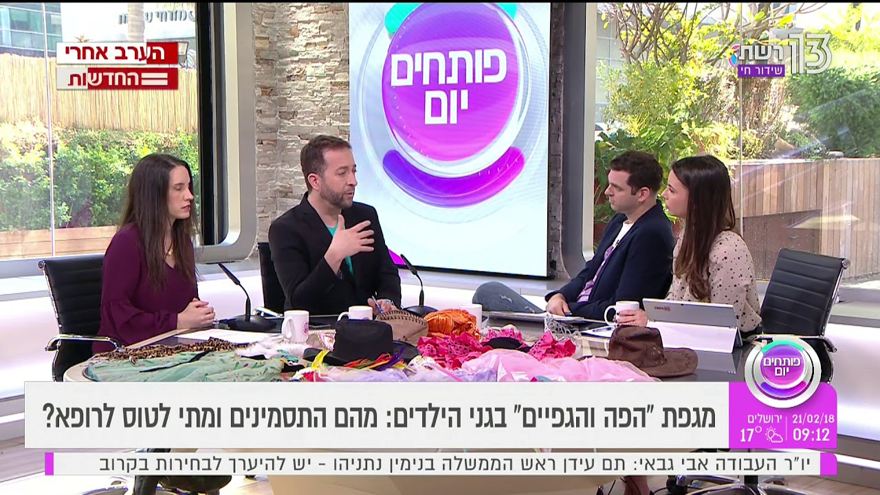 מחלת הפה והגפיים: מה התסמינים ומתי לרוץ לרופא