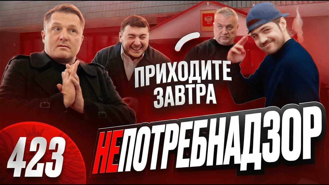 Маразм крепчал / Вы прибыли по WhatsApp / Кринжовые обитатели Роспотребнадзора / Уроки МПЦ