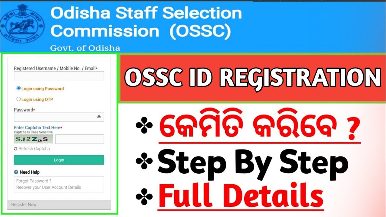 OSSC ID REGISTRATION For New User || Odisha Staff Selection Commission ||Requirement ||