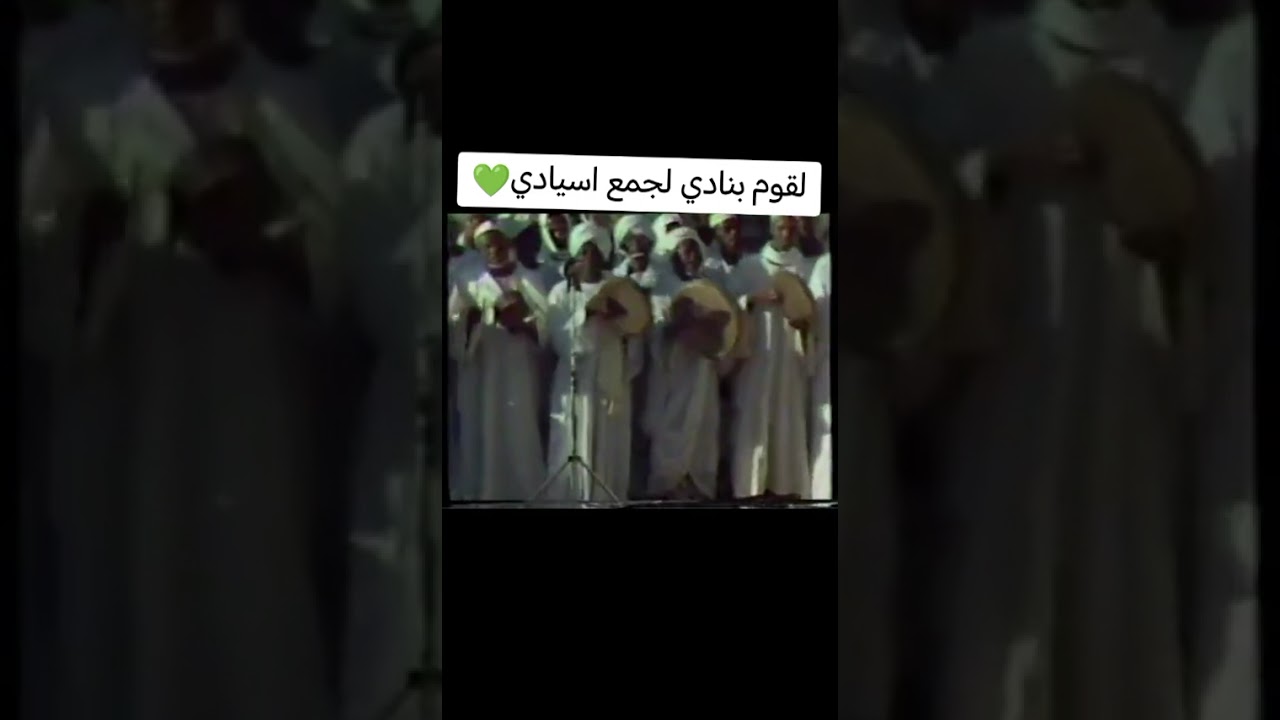 القوم بنادي قصيدة للشيخ عبدالقادر ابوكساوي 