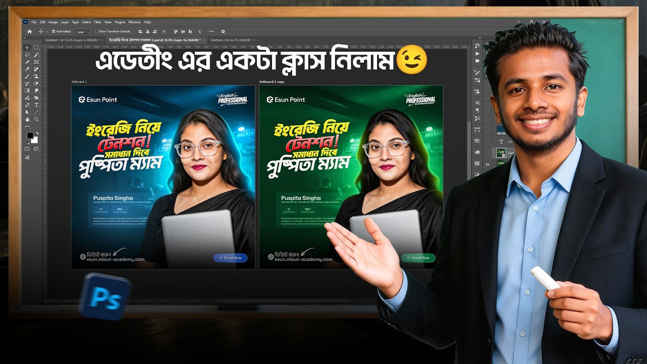 ED-Tech Poster Design In Photoshop || Social Media Poster Design Complete Tutorial