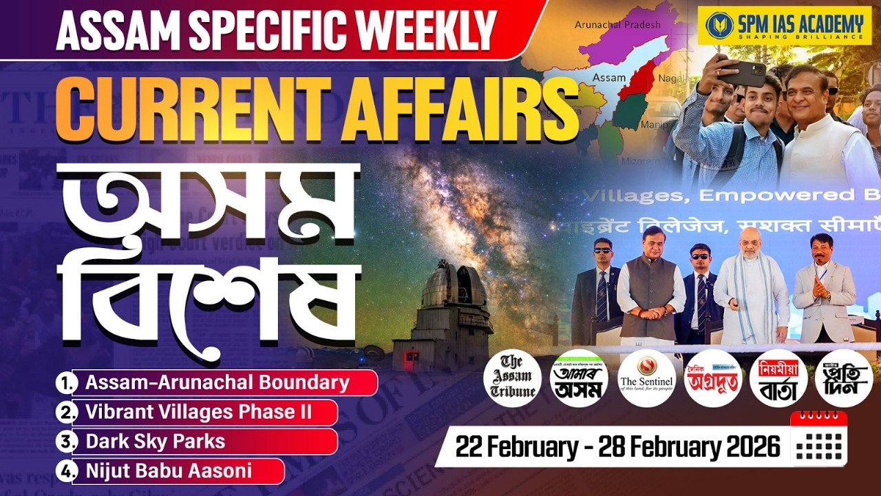 Assam Current Affairs 2026 | Assam Weekly Current Affairs | APSC Assam Current Affairs | Week 59