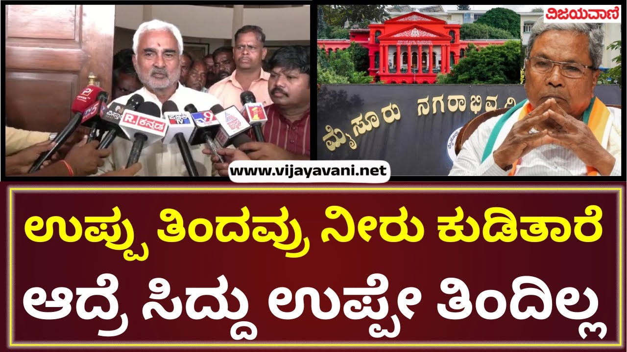 JT Patil Statement on cm Muda case | ಕಪ್ಪು ಚುಕ್ಕೆ ಅವರು ಮಾಡಿಕೊಂಡಿಲ್ಲ, ಬೇರೆಯವರು ಕೊಟ್ರೆ ಏನು ಮಾಡಬೇಕು