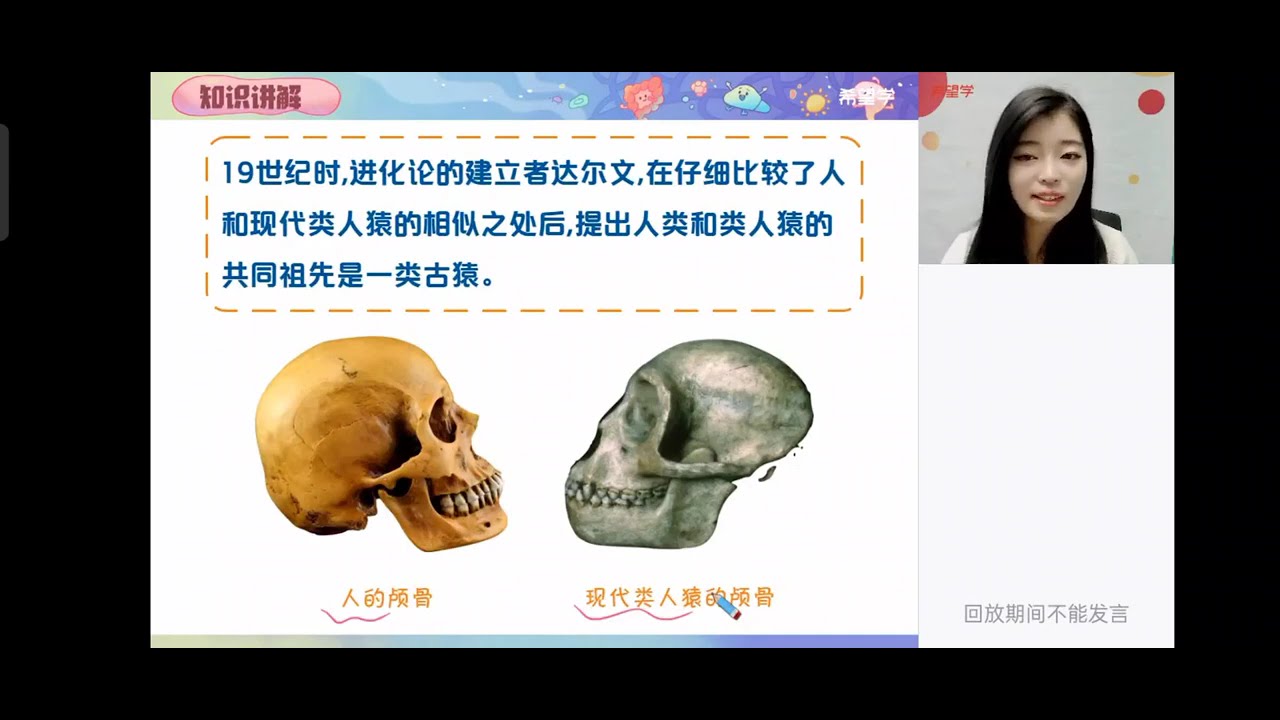 初一生物【张雨桐】A+ 2人的由来与生殖系统组成 #生物 #初一 #张雨桐 #初一生物