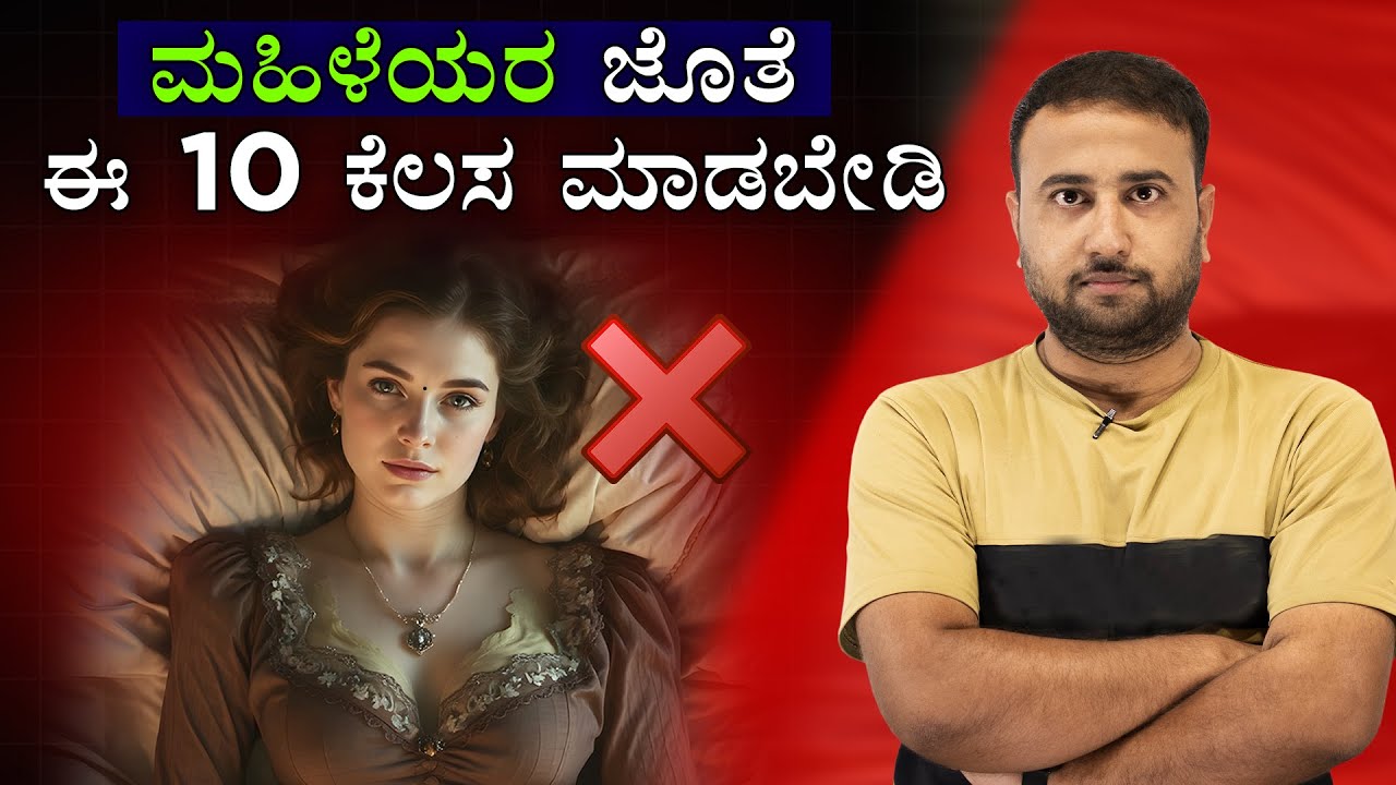 10 Things MEN Should Never Do With WOMEN | Stoicism