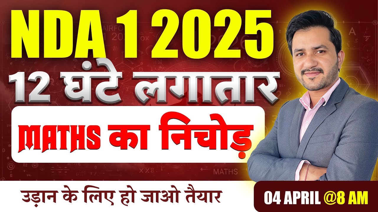 NDA 1 2025 Maths Maha Marathon | NDA 1 2025 Maths Maha Marathon by Cadets Defence Academy 