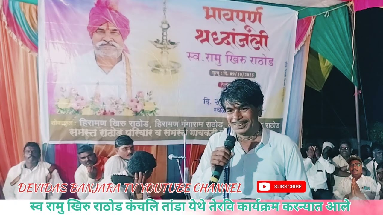 Fattu maharaj Banjara bhajan kanchali Tanda 