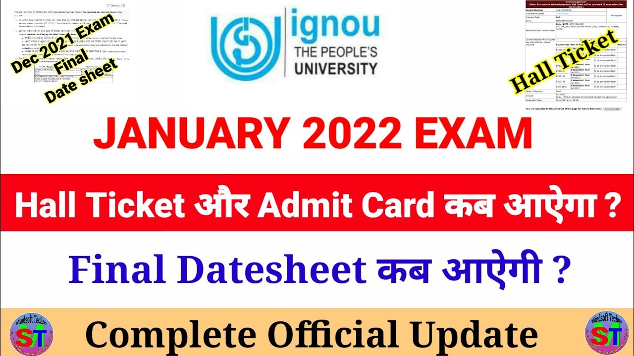 January 2022 Exam Hall Ticket & Final Datesheet Update 🔥Dec 2021 Exam Important Update
