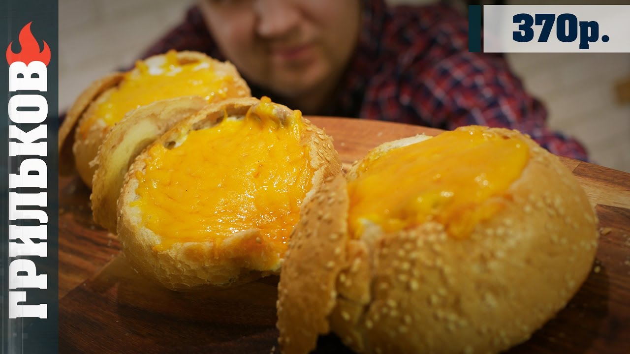 Жюльен в булочке (Не классический рецепт)