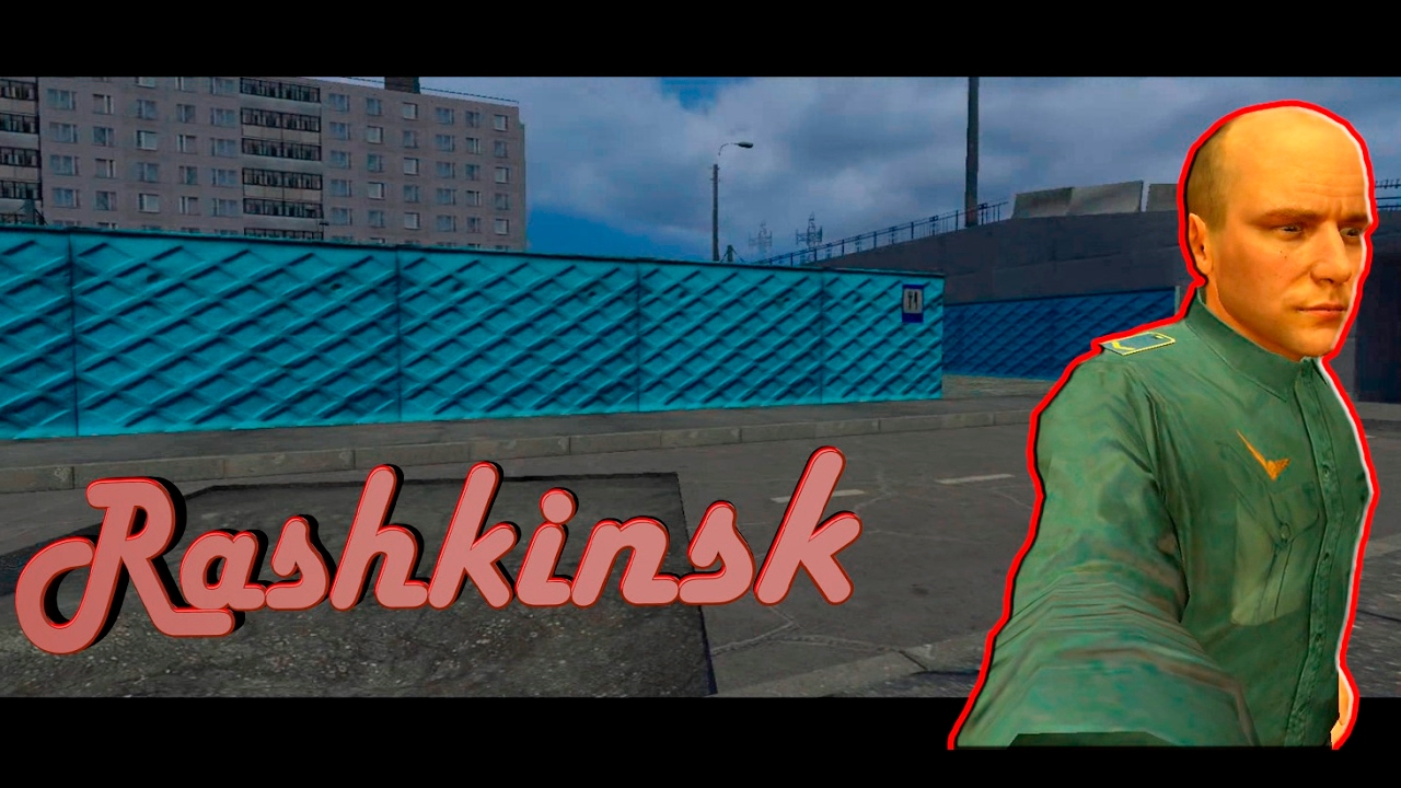 Rashkinsk 16 [Чадо депо]