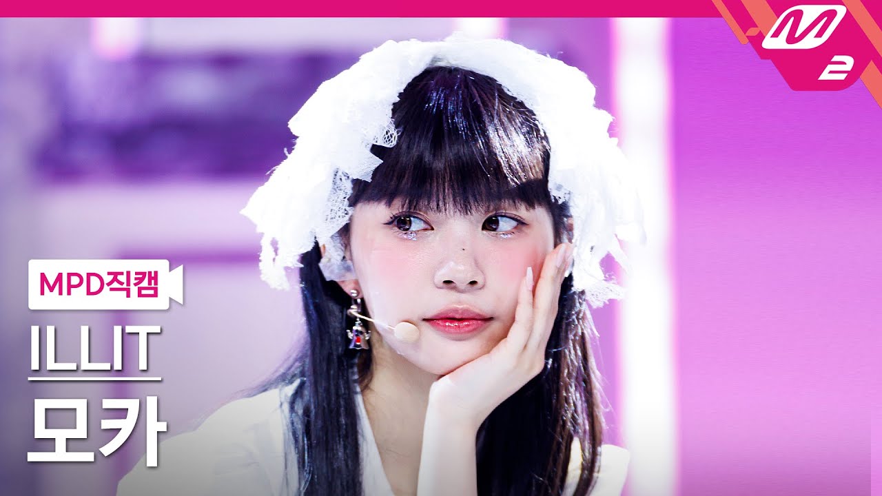 [MPD직캠] 아일릿 모카 직캠 4K 'Magnetic' (ILLIT MOKA FanCam) | @MCOUNTDOWN_2024.3.28