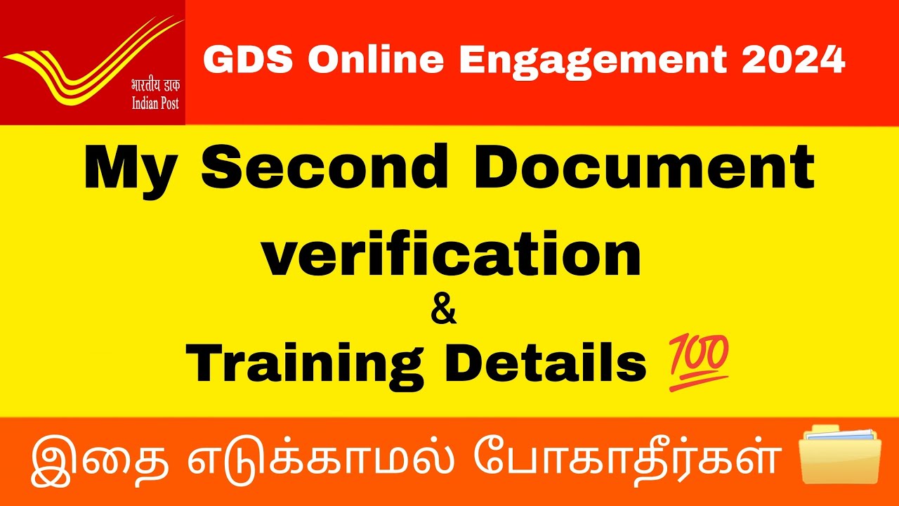 My GDS Second Document verification-2024 details|what are the documents?post office GDS 2024 tamil