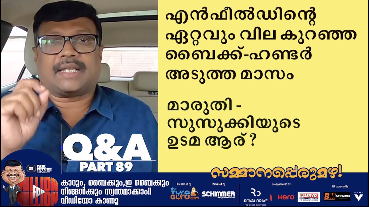 എൻഫീൽഡിന്റെ ഏറ്റവും വില കുറഞ്ഞ മോഡലായ ഹണ്ടർ ഡീലർഷിപ്പുകളിൽ എത്തിത്തുടങ്ങി RE Hunter |Q&A |Part 89