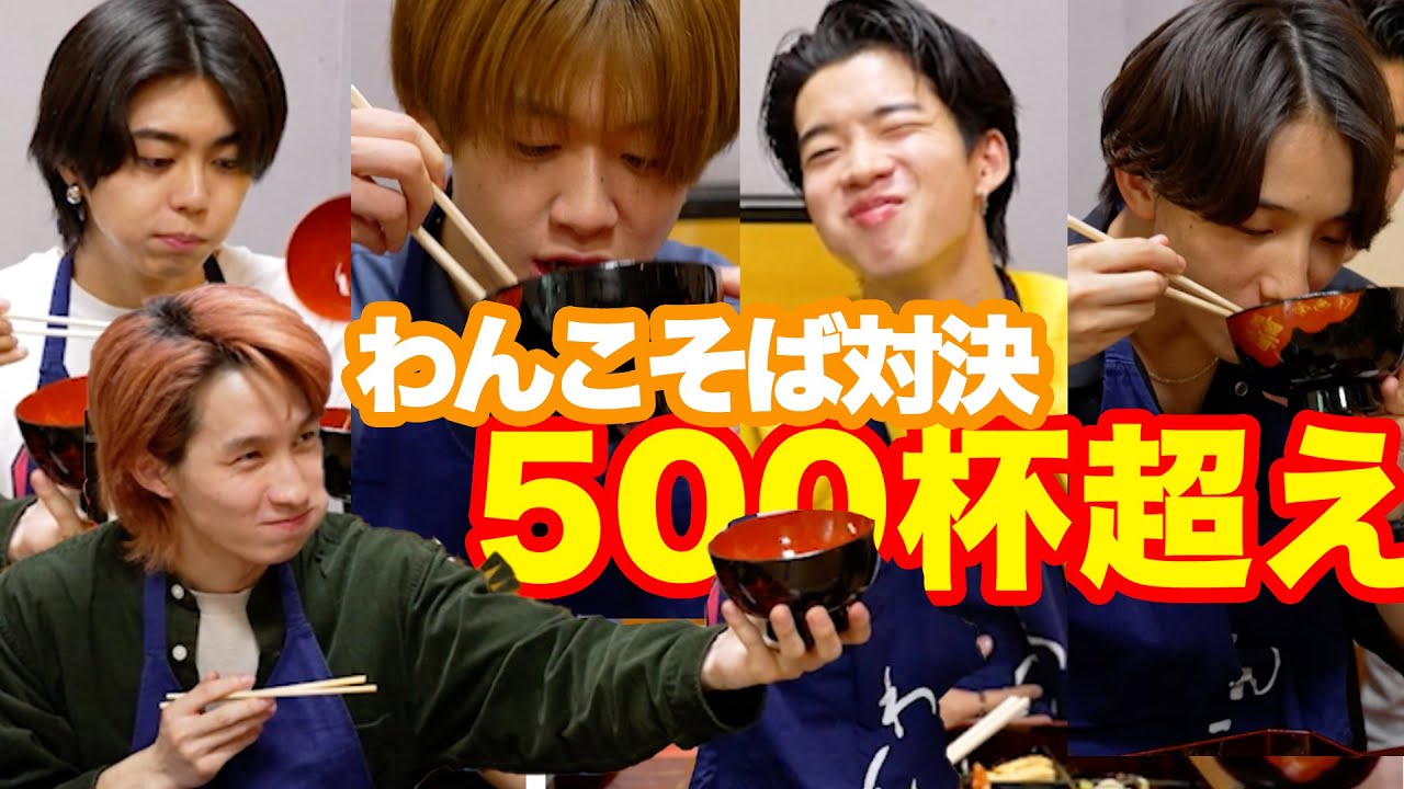 【大食い】合計500杯超え！白熱わんこそば対決！BUDDiiS