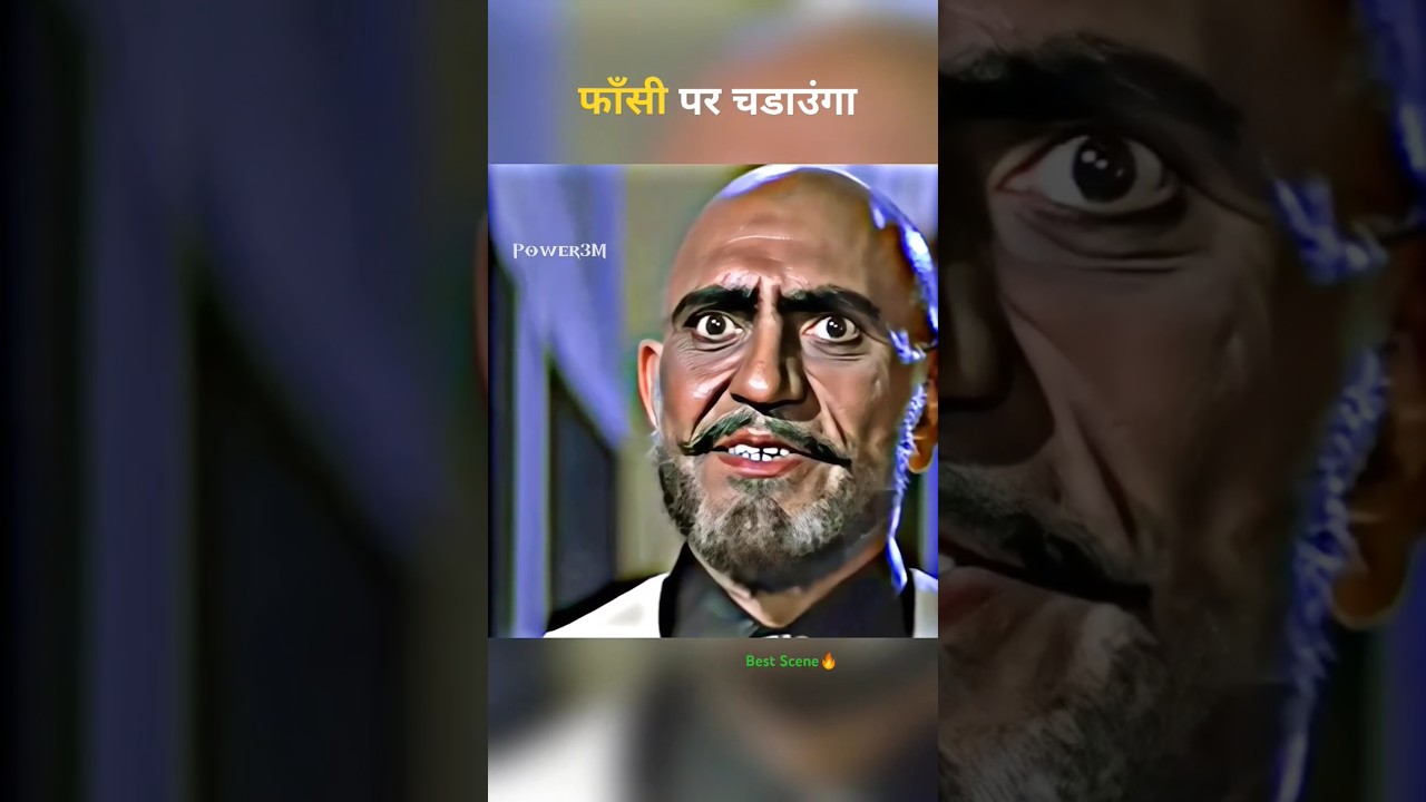 Phasi chadaunga | Amrish Puri best Dialogue🔥Amrish Puri Status Video #shorts #amrishpuri #viralvideo
