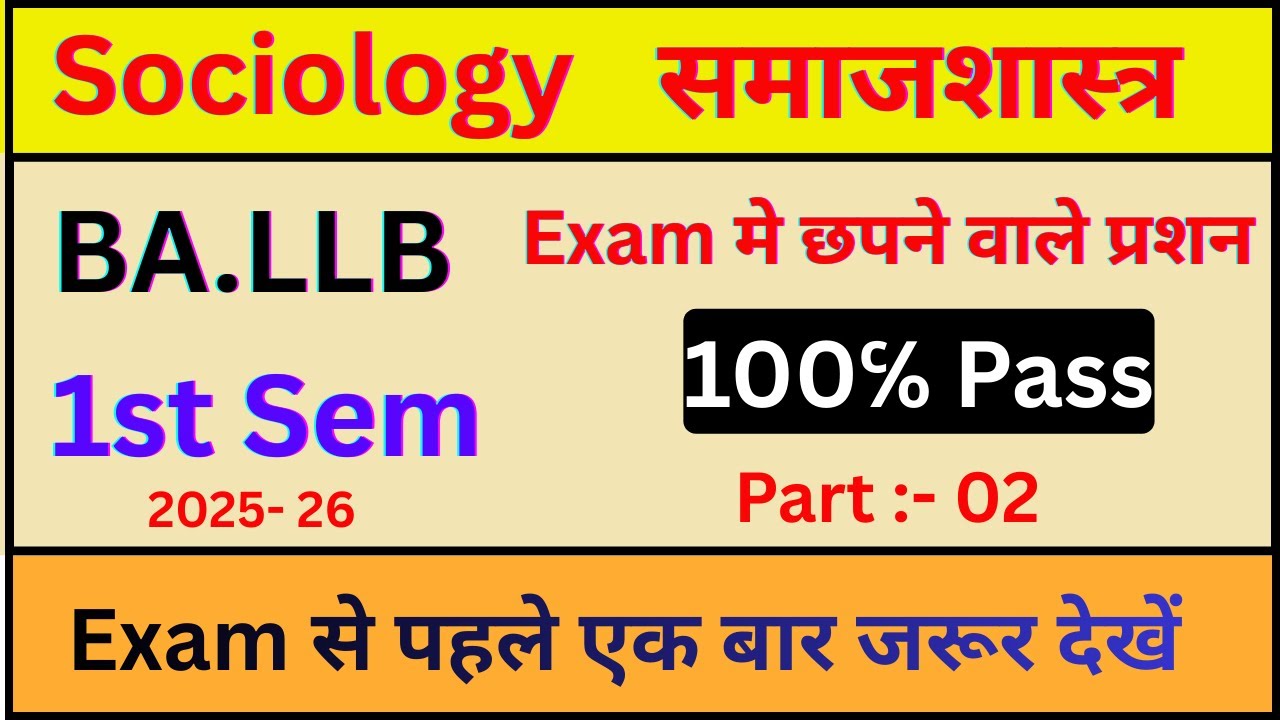 sociology ba.llb 1st semester question paper | ba.llb sociology 1st semester question paper 2025